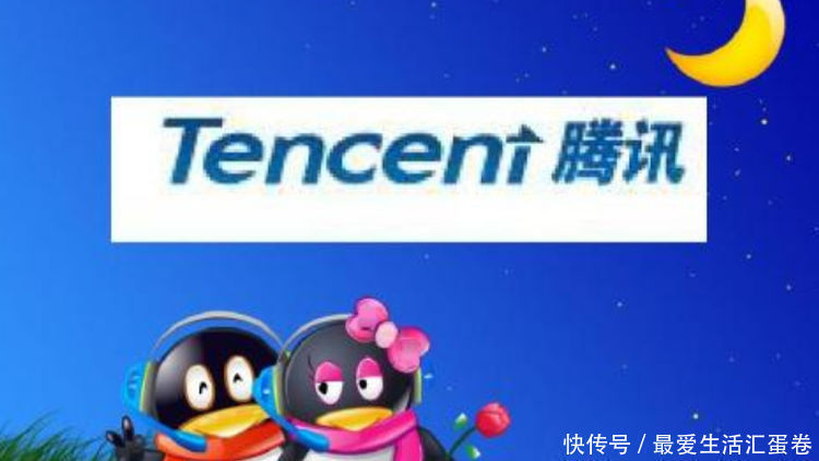 号码|马化腾也想不通：为什么你们要把QQ卖掉？网友：能换一套房