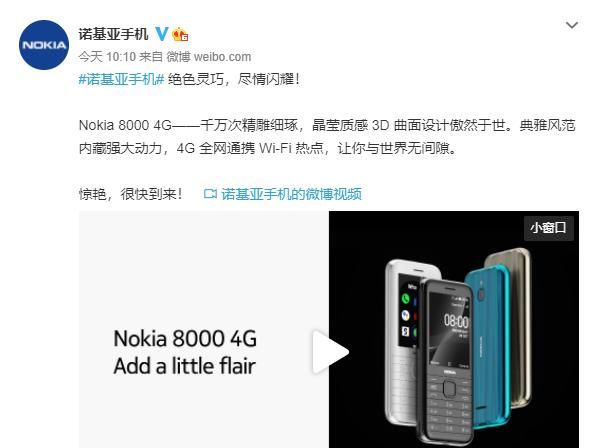 N95|诺基亚新机发布同时，复刻版 N95 曝光！