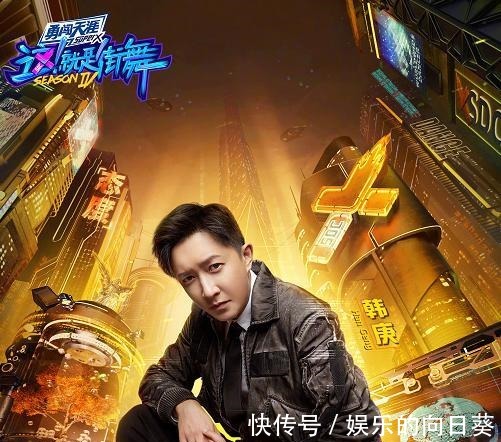 街舞|街舞4录制,4位队长唯独韩庚没上热搜,娱乐圈多的是“人走茶凉”