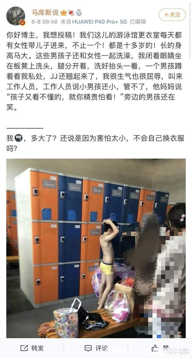 分寸感|妈妈带十多岁儿子进女更衣室：没教养的妈妈，迟早会毁了孩子