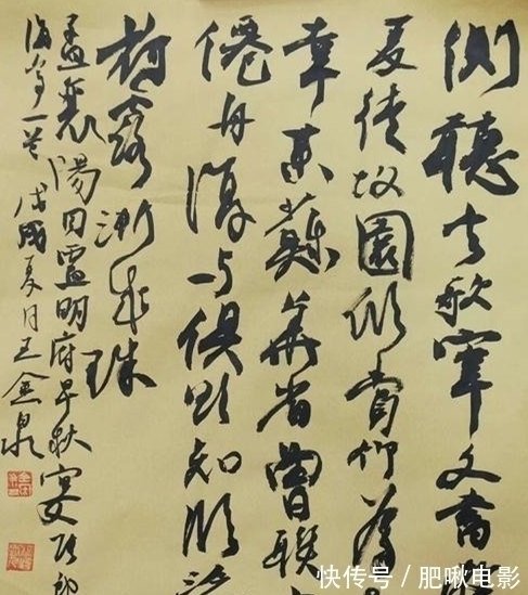 王金泉@他的书法习气太重,有忸怩作态之嫌,却能7获全国最高奖