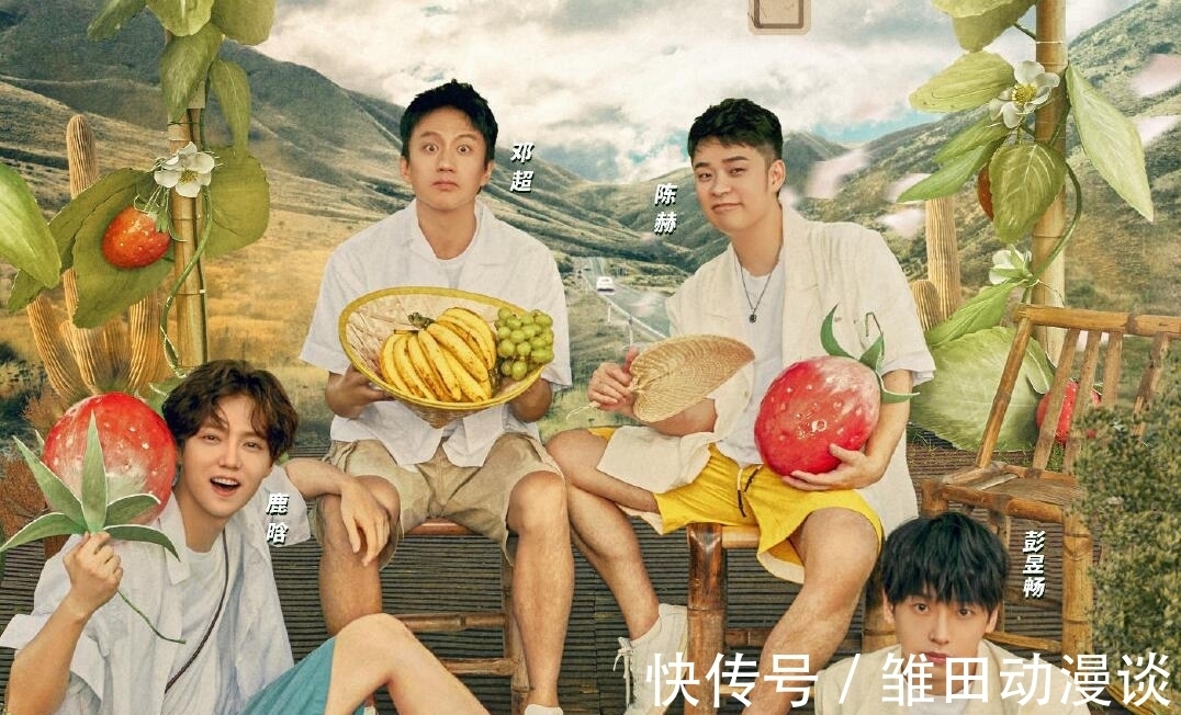 老百姓陪着邓超录制到半夜两点半,《五哈》强凹的正能量令人尴尬