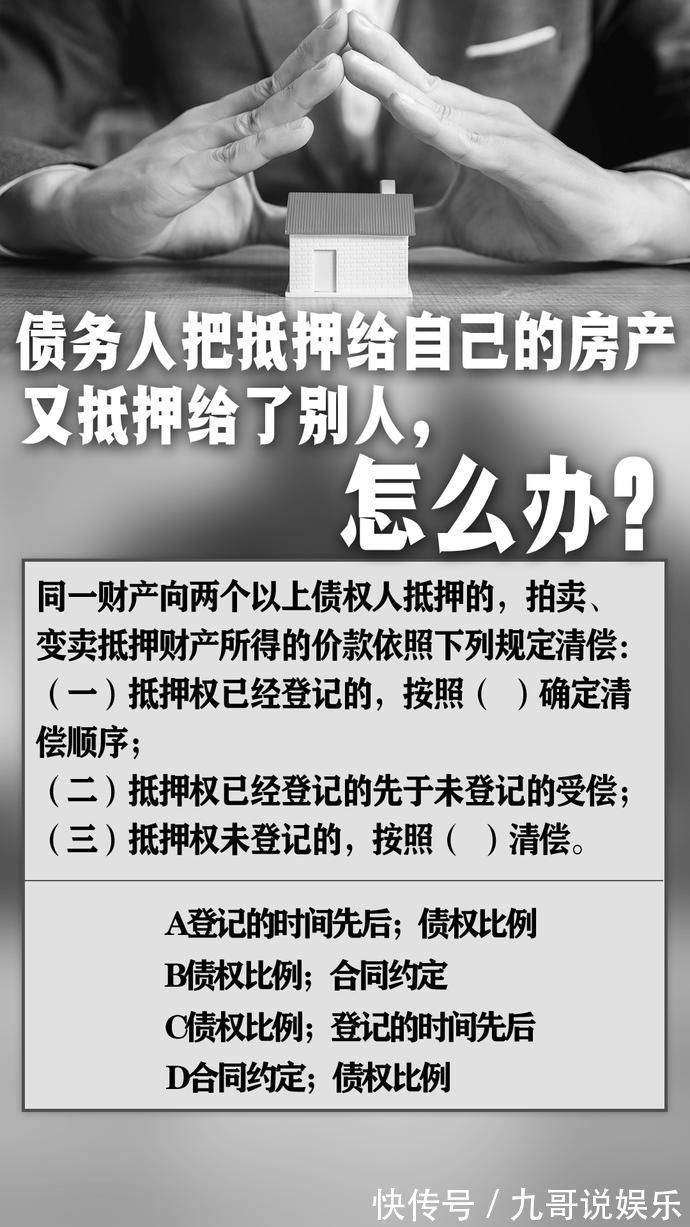 出租人|典亮生活债务人把抵押给自己的房产又押给别人,怎么办