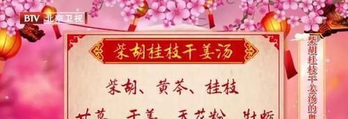 寒气|又上火又怕冷,上热下寒体质怎么调?养生三宝,暖阳气、散寒气!
