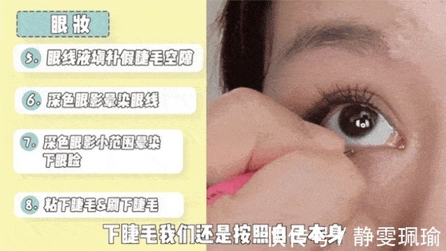 遮瑕|全网都在化的眼睑下至妆,我劝你不要再踩雷了