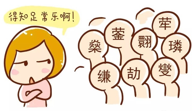 取名|亲妈给娃取名“李凡”,护士手误多添一笔,爷爷:就这个很不错
