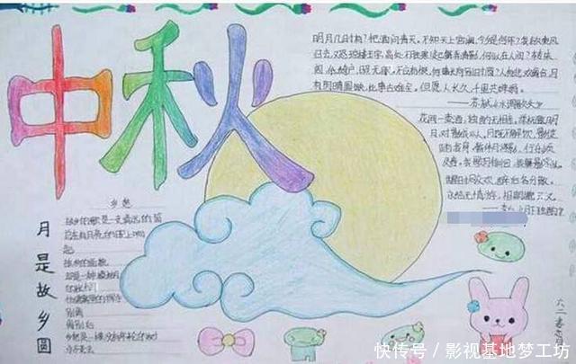 中秋节主题手抄报大全,创意新颖,简单好画!