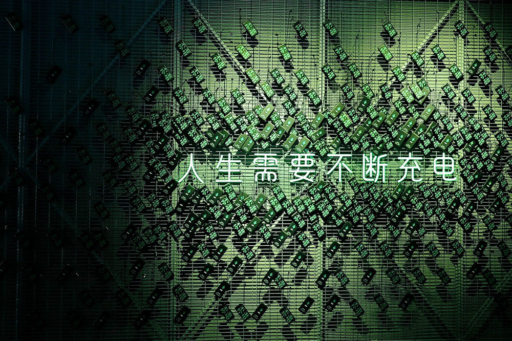 逆流而上|以“电”为索引探讨艺术未来，这个展览是一次对当下科技艺术实践的回应