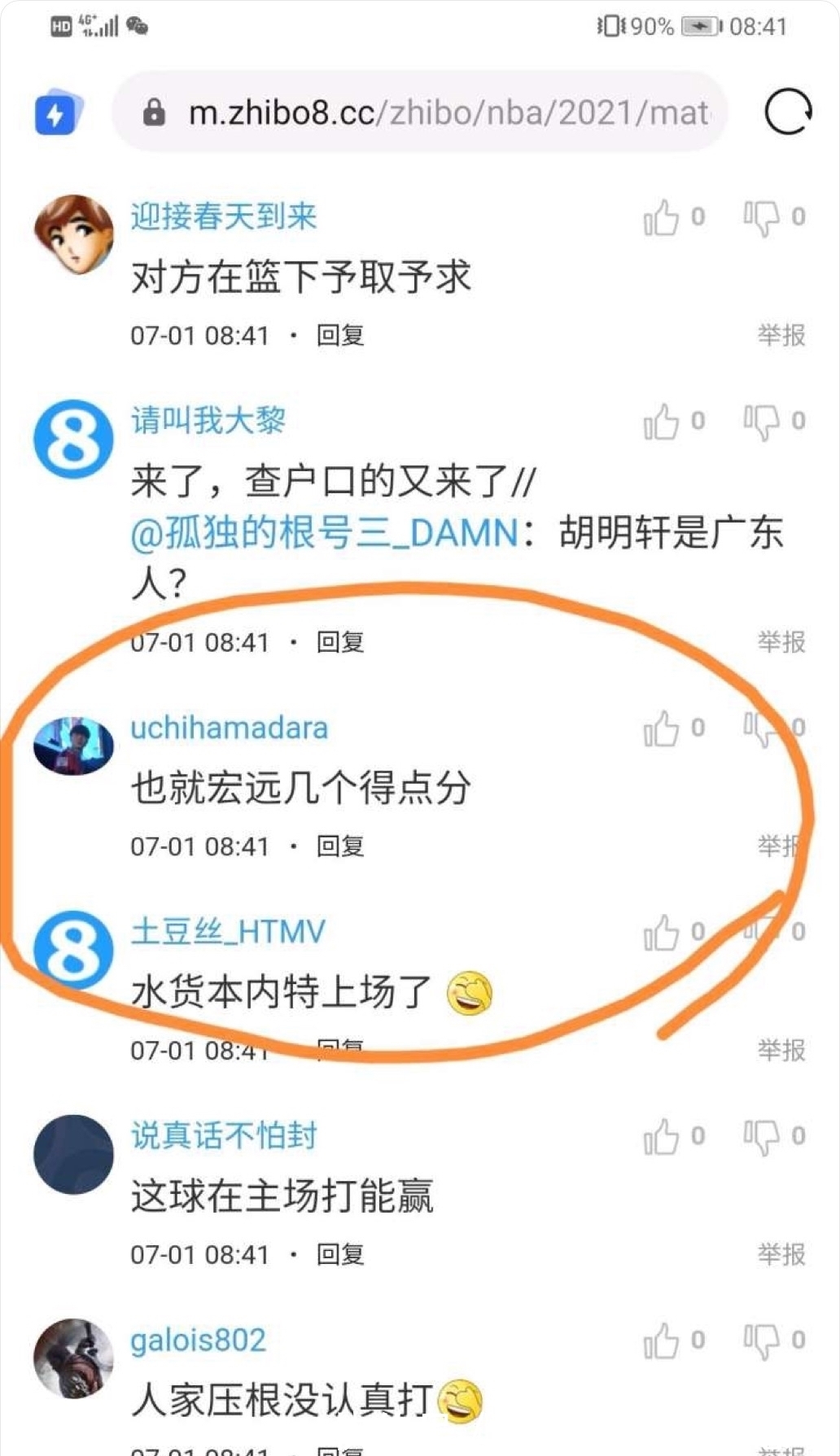 周琦|胡明轩竟具备NBA首发实力？杜锋神迹堪比菲尔科克逊…