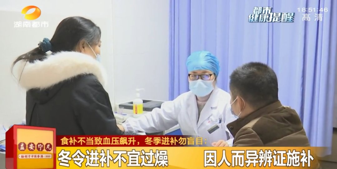 金匮要略|冬季过度进补，老人血压飙升被送医