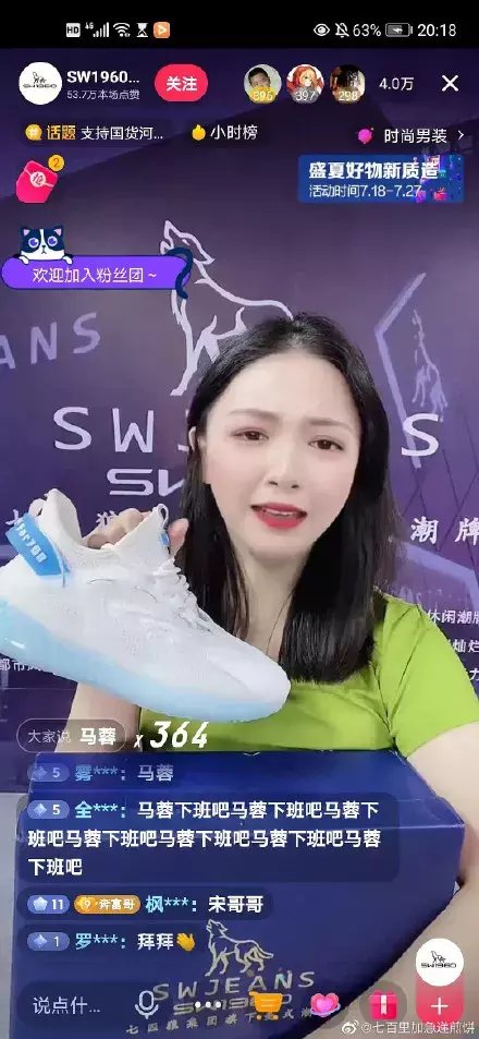 王璐瑶|果然，鸿星尔克还是出事了