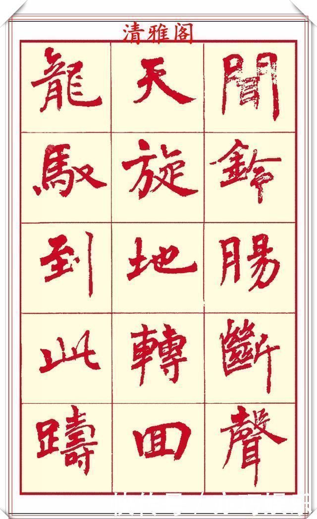 笔画$现代楷书创作的巅峰女书法家周慧君书作欣赏,格韵独特结体疏朗