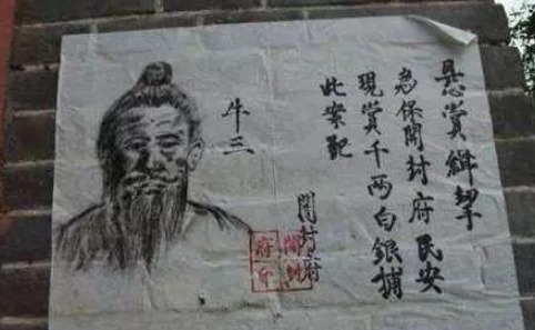  画像|古代通缉令画像那么粗糙，为何能抓到逃犯？官爷：上面几个字想跑比登天都难