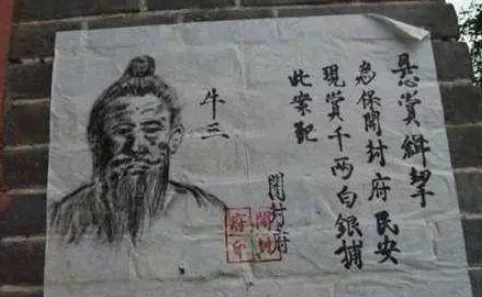 画像|古代通缉令画像那么粗糙,为何能抓到逃犯?官爷:上面几个字想跑比登天都难