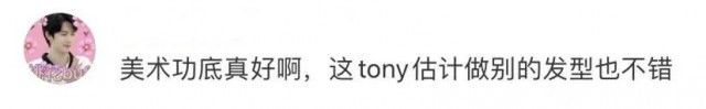 发型 这Tony能处！有冰墩墩发型，他真剪