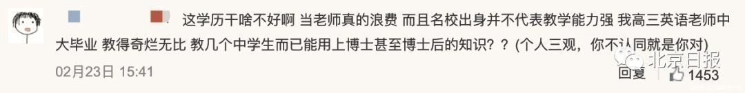 深中新入职“豪华”教师阵容，再次震惊网友：超4成是博士