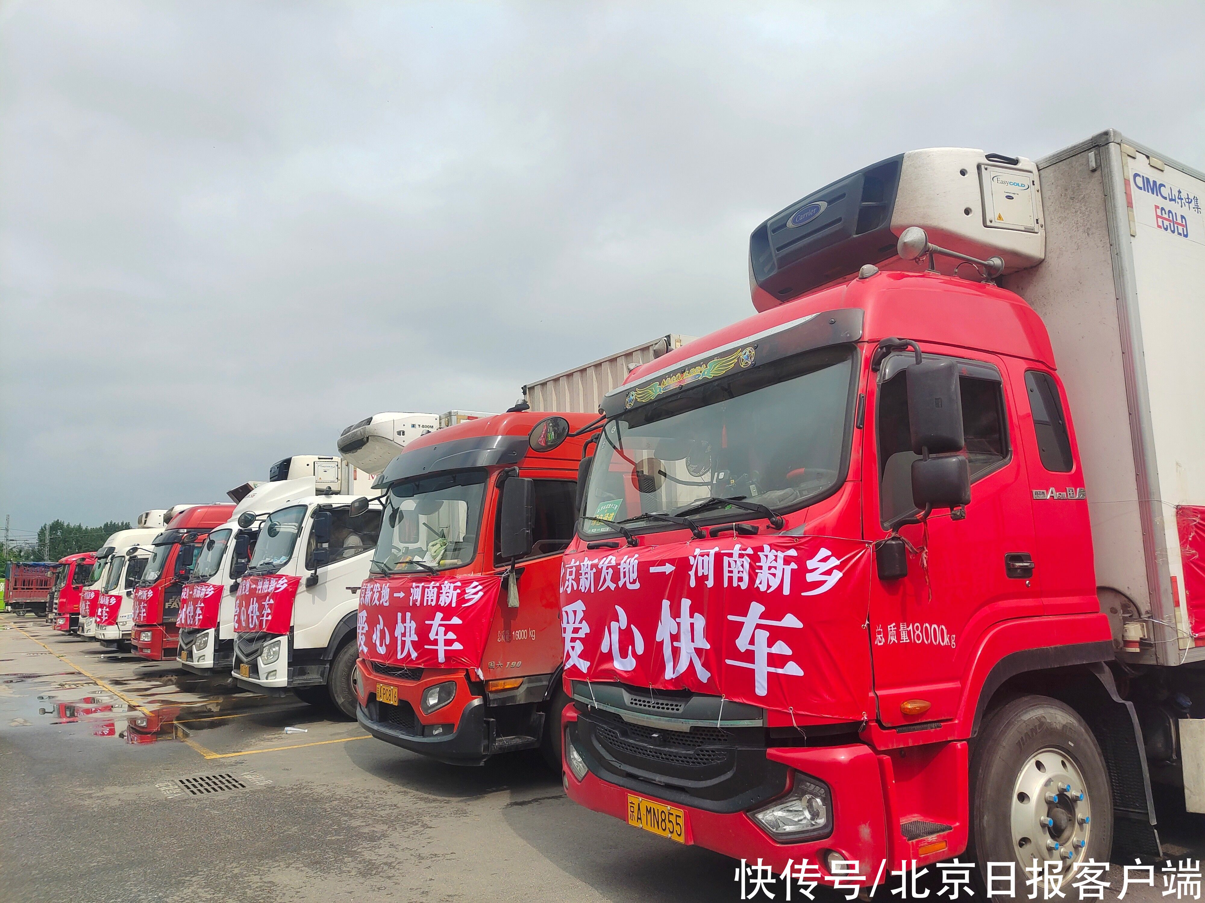河南|北京新发地150吨物资今天驰援河南，满载蔬菜、水果……