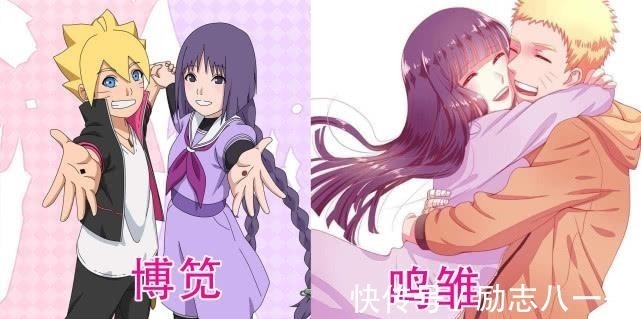 小椿|博人传,造型最搭配的4对CP,佐良娜和博人其实并不般配