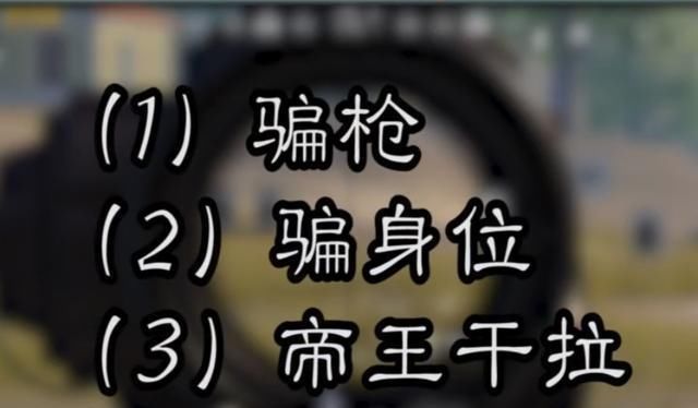 掩体|“吃鸡”游戏里和高手玩家贴脸作战小技巧萌新玩家赶紧收藏