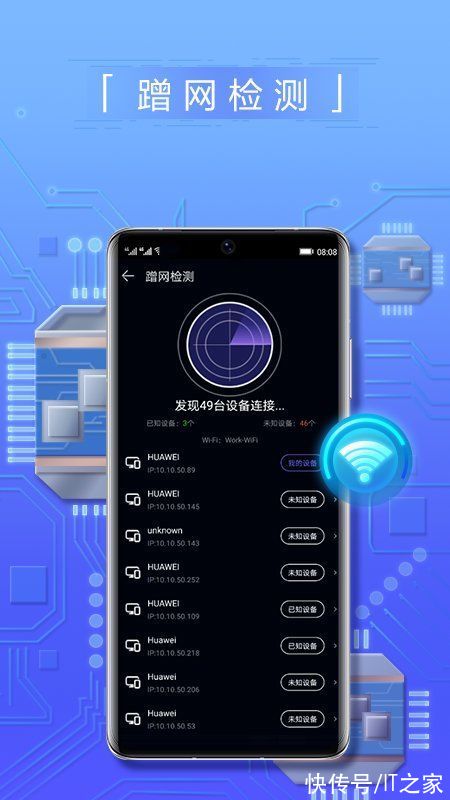 华为花瓣测速 App 3.6.0.300 更新：新增蹭网检测、网络地图