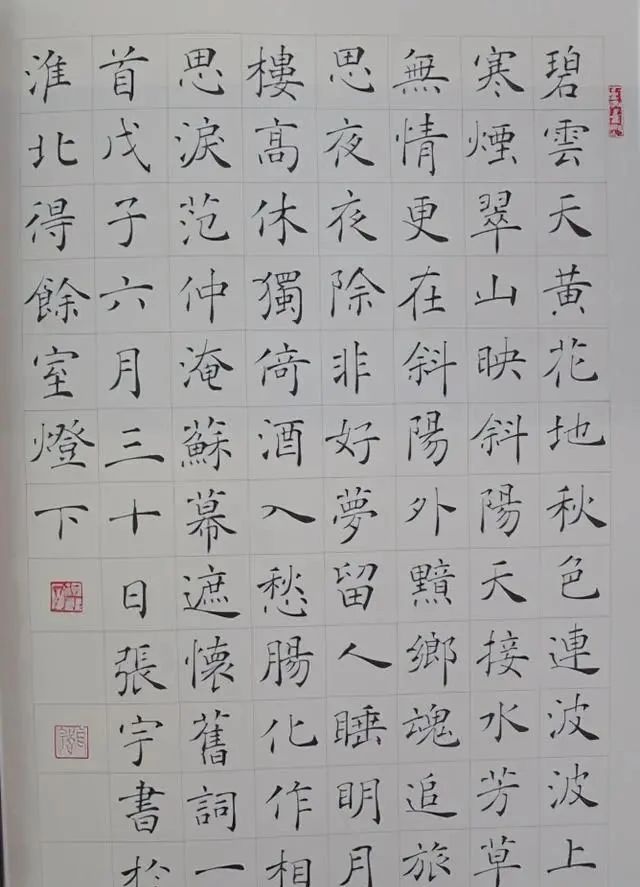 中书协楷书委员张宇楷书，是当今书坛一股“清流”，书作有君子气