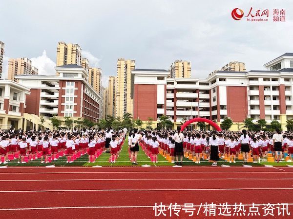 开学第一课|海口康安学校花式迎开学 引导学生学会爱表达爱