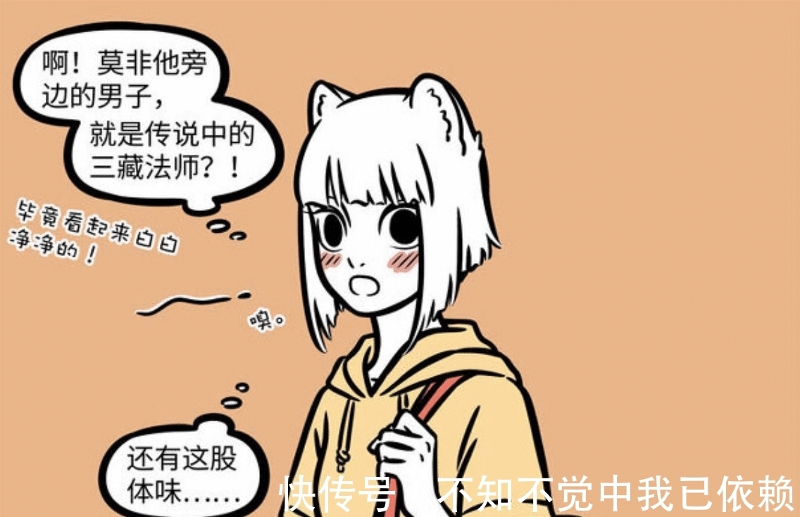 妖怪|非人哉:吃货九月各种秀,看到猪哥就走不动道,这就是妖怪的本性