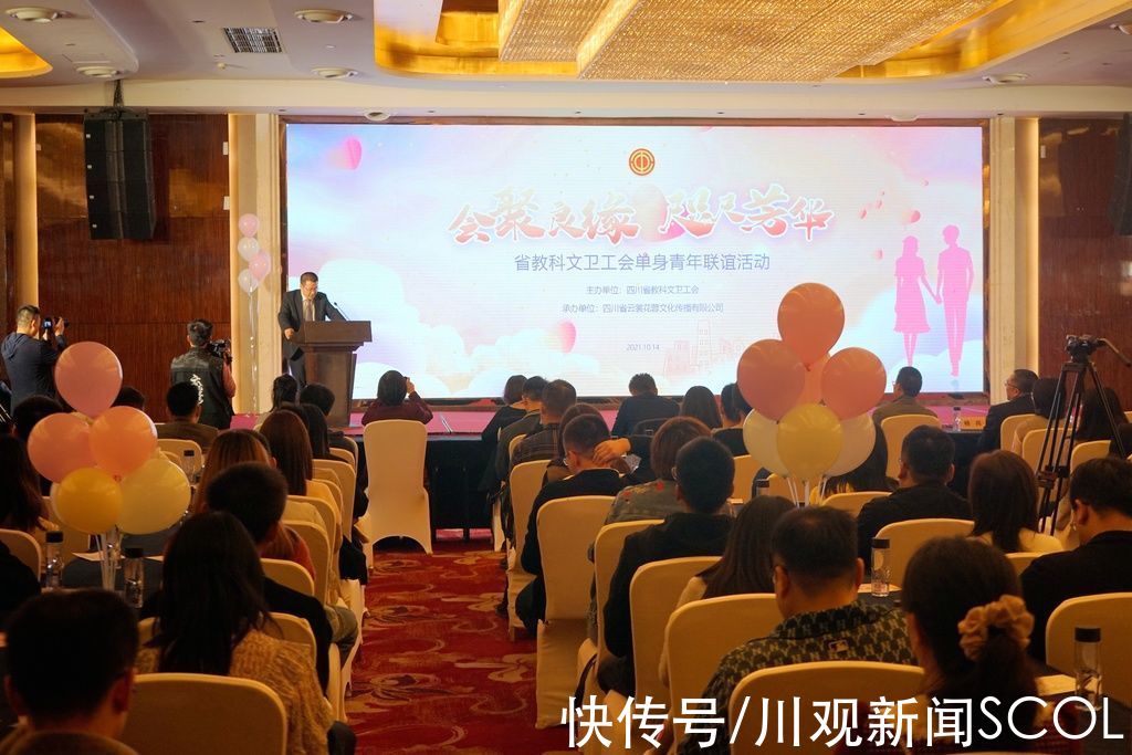 嘉宾们#这场联谊活动:大屏上弹幕互动倾情表白,5对单身职工牵手成功