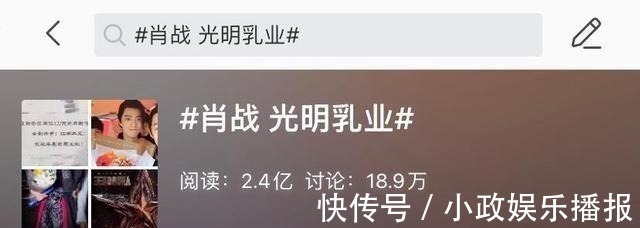 贊助商|肖戰(zhàn)“黑粉”處境堪憂,贊助商硬核反擊,《星光大賞》穩(wěn)了