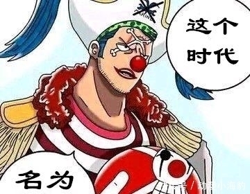 光月御田|海贼王:罗杰团成员公布,多了一个船大工汤姆,少了一个左手贾巴