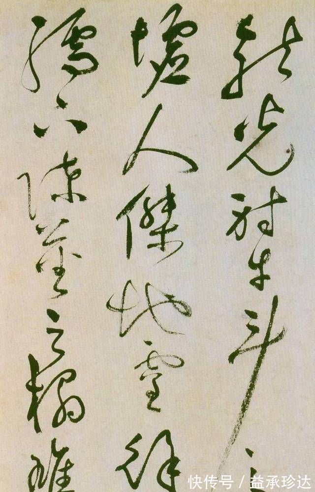 长锋笔$祝枝山的书法,打破馆阁体的书风,被誉为明代“书之中兴”