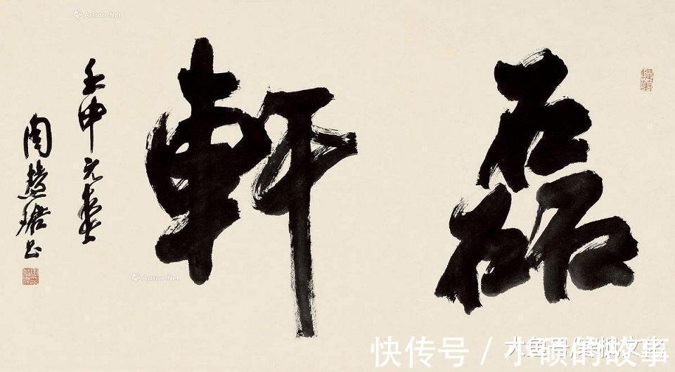 楷模|周慧珺 德艺双馨, 书家楷模, 捐赠2500万元资助书法人才