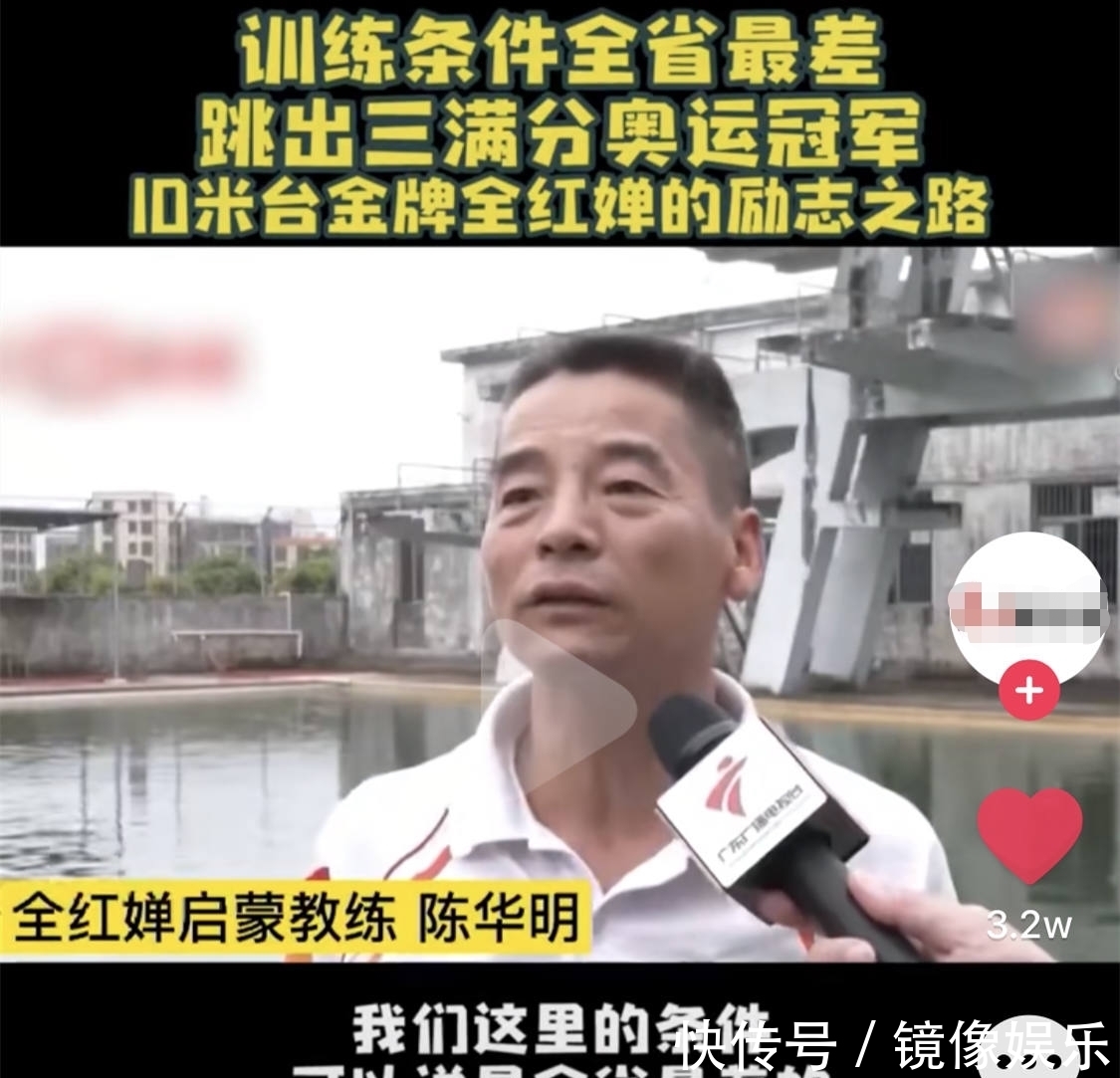 郭艺|全红婵教练三观超正！陈华明：家长们想靠关系进体校，被我拒绝了