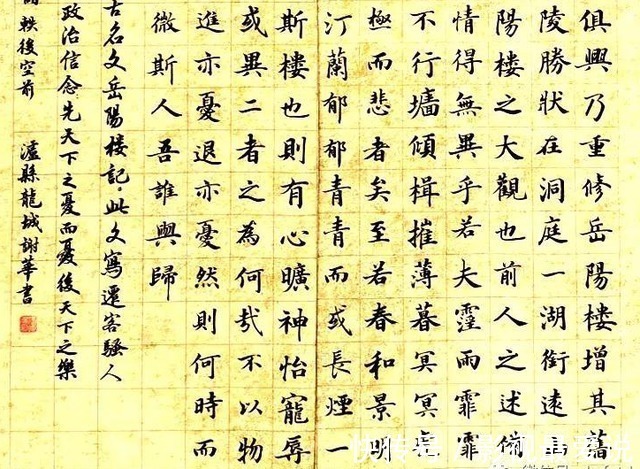 中国教师报$“最美女教师”谢华书法境界高远,书协主席鼓励:还会大有进步!