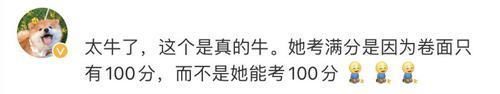 中考|真相了!休息好有多重要，女生中考757分!她说第一诀窍是睡觉