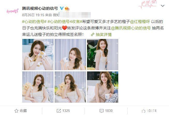 官博|《心動的信號4》收官，官博曬全員海報，唯獨洪成成換了兩套衣服