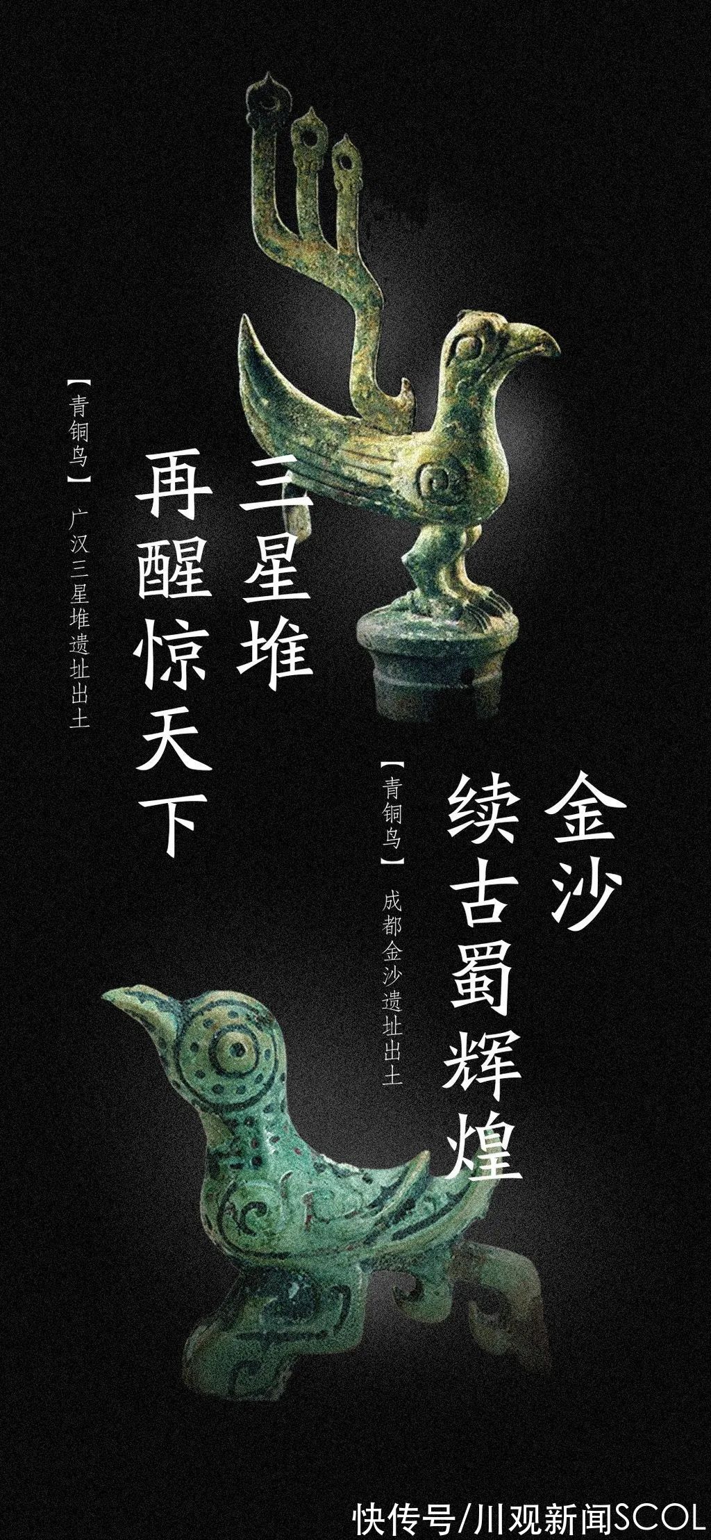 金沙遗址！联合申遗！三星堆×金沙正式签约