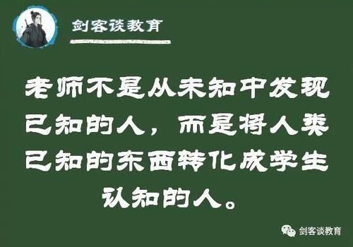 课件|听完课后，校长一言不发，在黑板上写了一个公式，老师们都懵了！