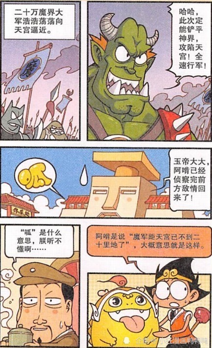 神仙|大话降龙：天宫“社会神仙”一大堆？魔军比神仙还善良！