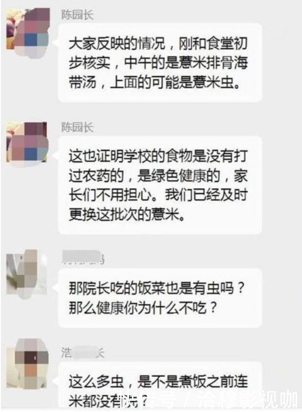 适学|老师在群里“秀午餐”，家长一眼看去恶心反胃，不投诉你算你赢