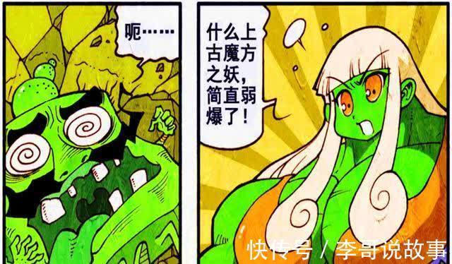 大话降龙|娜娜“巨人拥抱”挤扁降龙,其实降龙“另有所图”