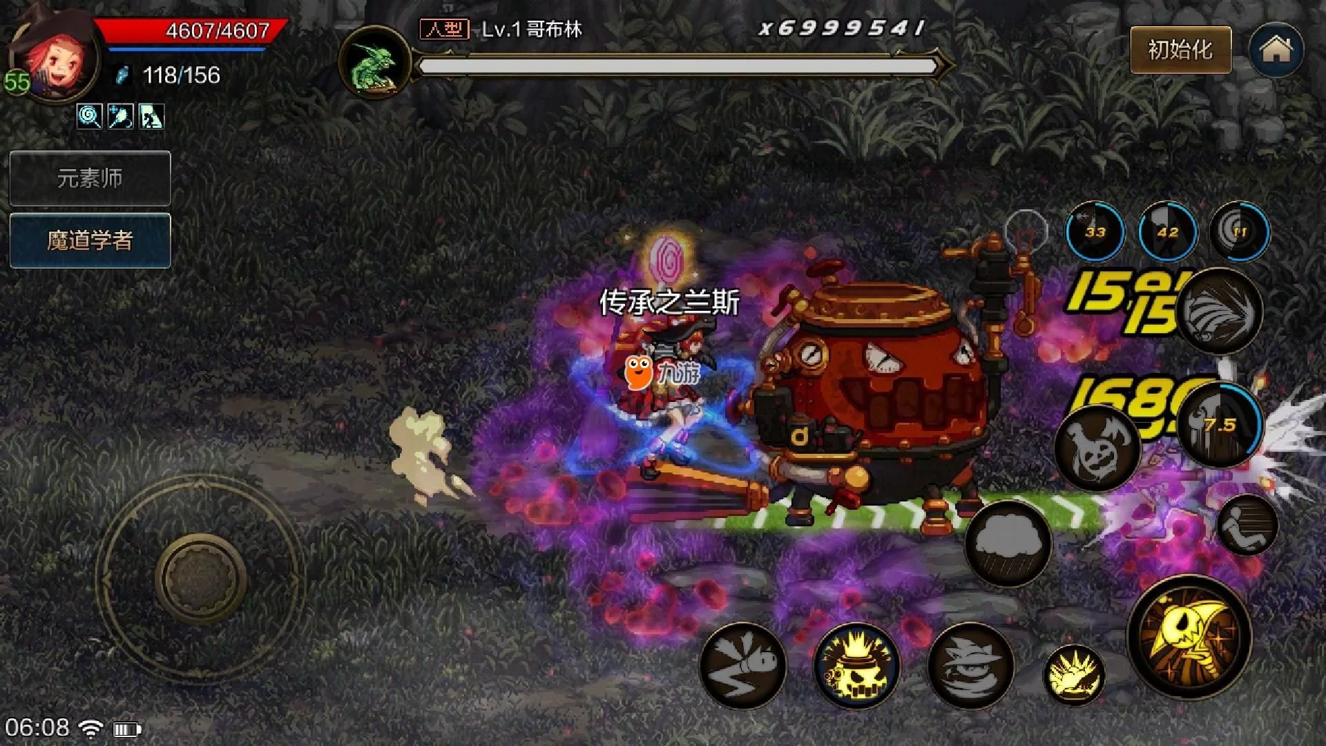 地下城魔道学者加点