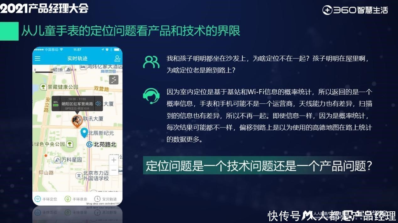 用户|AIoT时代，一个智能硬件产品经理的实践与思考