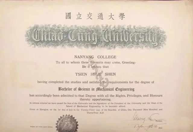 用笔|钱学森毕业证上的字迹,堪称大家风范,用笔精到,点画精准,到位