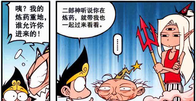二郎的三叉戟能伸能缩?老仙苦不堪言,试图把二郎变温柔!