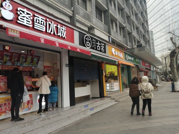 古茗在汉被曝光的奶茶店：“关一半门” 照样接单|记者调查 | 曝光