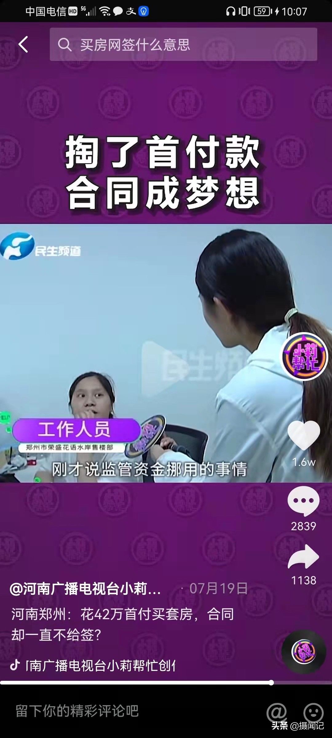 交付|@荣盛发展,郑州荣盛花语水岸二期何时能交付?