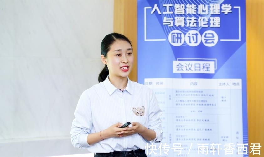 智能|赵靓：专家知识与数据驱动结合 以智能算法服务社会心理学研究