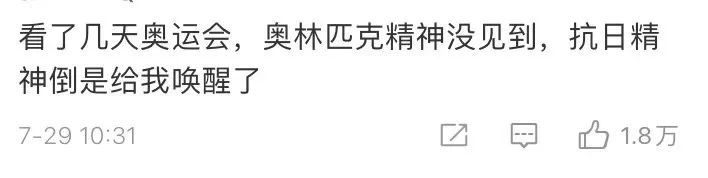 肖若騰|補壹刀：日本，不講武德？！