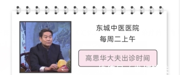 三驾马车|东城中医医院高思华主任做客《记忆》,讲述糖尿病治疗的三驾马车
